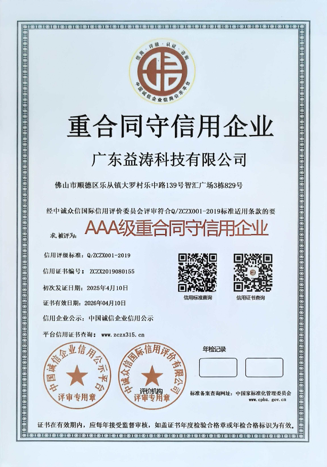 人民路街道荣誉证书