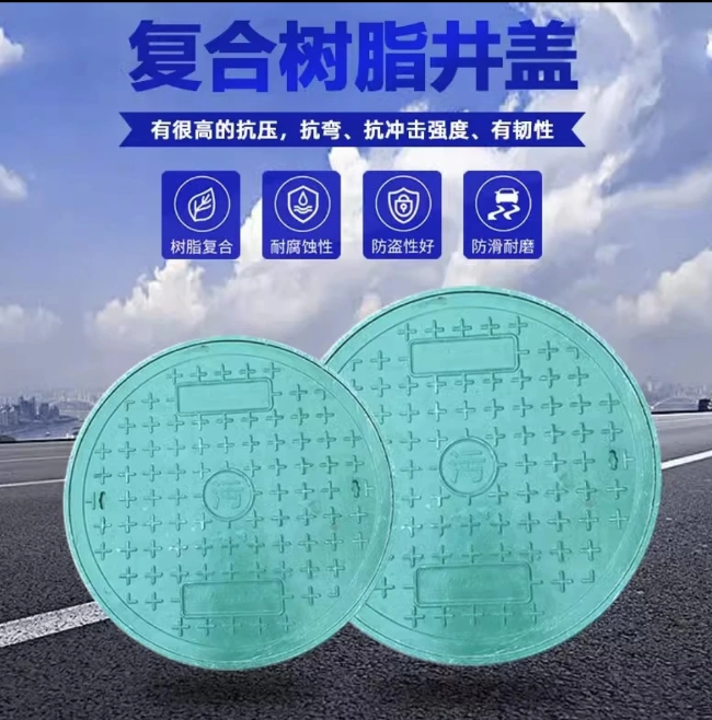 人民路街道树脂复合圆井展示